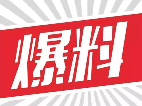 大爆料最新商品排行榜,热门新品盘点 第1张 大爆料最新商品排行榜,热门新品盘点 第1张