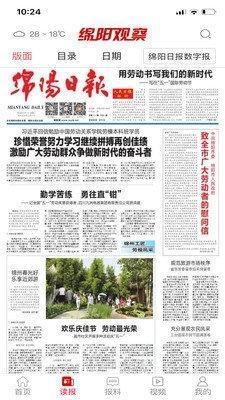 绵阳观察新闻爆料网最新,揭秘最新爆料背后的真相与影响  第2张