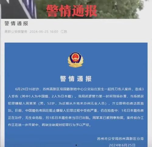 苏州游客爆料事件最新,惊现“天价”商品,景区乱象引热议 第3张 苏州游客爆料事件最新,惊现“天价”商品,景区乱象引热议 第3张