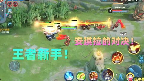 王者牛哥爆料视频,揭秘游戏幕后精彩瞬间